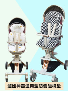 Plokoko Baby Handy Gadget Cushion Pill T6 Baby Baby Stroller Bebebus Yiletu Cotton Mat Neutral