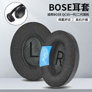 Bose QC35ii QC25 QC45 AE2 Headset Earpad Protector Cover Sponge Headband Replacement Accessories Digital Electronics Accessories