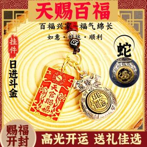 已开光 招财【老师推荐】十二生肖百福钱袋子日进斗金旋转天官赐福钥匙扣挂件 Zodiac Momfuku Money Bag Day Into Gold Rotating Tianguan Blessing Key Chain Pendant