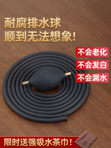 Large Diameter Drain Pipe Tea Table Tea Tray Tea Set with Absorbing Ball Electric Wood Tea Making Soft Tube Anti-freeze