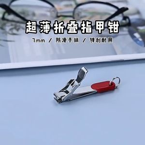 Stainless Steel Portable Folding Nail Clippers with Keychain - Convenient Pedicure Tool for On-the-Go Grooming