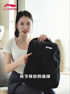 Li-Ning | Ba Lô Du Lịch Thể Thao Học Sinh Dung Tích Lớn