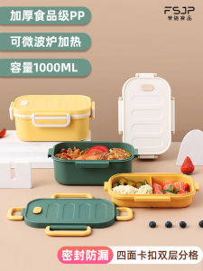 Fanchi Home Large Capacity Double Layer Microwave Safe Freshness Lunch Box Student Office Worker Bento Box Food Container