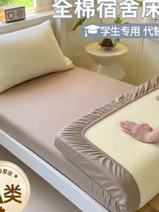 BEIPIN | Anti-slip Dormitory Mattress Cover 90*190cm