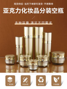 High-End Cosmetic Skincare Product Packaging Bottle Cream Liquid Sample Trial Empty Bottle Isolation Essence Box for Makeup