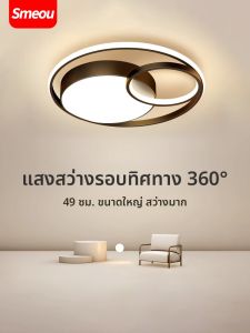 smeou | Modern Minimalist Household Ceiling Light Round