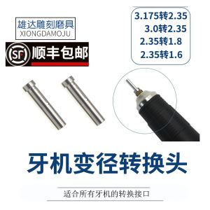 High Torque 204 Electronic Carving Machine Chuck Adapter Sleeve 3.0 to 2.35 Wrench Change Head Stainless Steel for Dental Machine