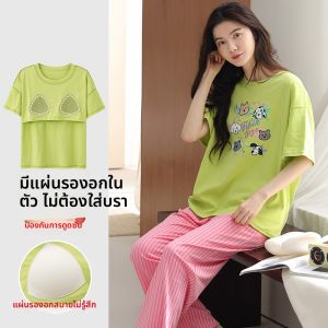 MiiOW | ชุดนอนผู้หญิงผ้าฝ้ายแท้แขนสั้นลายการ์ตูนน่ารักพร้อมแผ่นเสริมหน้าอก ชุดนอนฤดูร้อน ชุดอยู่บ้าน ชุดนอนผู้หญิง ชุดนอนผ้าฝ้ายแท้ ชุดนอนผู้หญิง