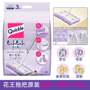 Dụng Cụ Vệ Sinh Nhà Cửa Kao Flat Mop Dụng Cụ Lau Sàn Không Cần Tay Dụng Cụ Lau Bụi Một Lần Dụng Cụ Lau Sàn Chống Tĩnh Điện