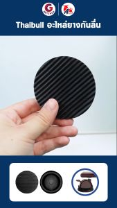 Getservice ยางกันลื่น ยารองกันลื่น ยางรองสําหรับล้อเตียงพับอเนกประสงค์ 1ชุด (มี 4 อัน) (สีดํา)