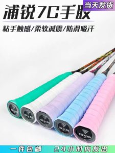 Dây Đeo Tay Cầu Lông Chuyên Nghiệp Phù Re 7C Dây Đeo Tay Cầm Thấm Mồ Hôi Dây Đeo Tay Cầm Dính Dây Đeo Tay Cầm PU Mỏng