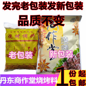 Northeast Special Barbecue Seasoning 400g Korean Style Meat Marination Dry Seasoning for Grilling And BBQ One Bag per Order