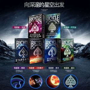 BICYCLE Poker Internet Celebrity Cool Flower Cut Good-looking High-End Card Magic Creative Star Watcher