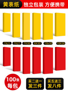 Bộ Giấy Vàng Dày 70g Không Thấm Mực Dùng Để Viết Và Vẽ Cho Người Hâm Mộ Phong Cách Dao Giáo Bộ Giấy Dán Tường Dài