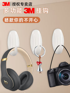 3M Strong Adhesive Hook for Entrance Door Key Bag Clothes Storage No Drilling No Trace Wall Protection Cute High Aesthetic Value