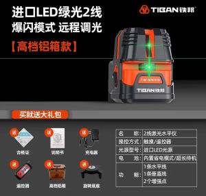 Flash Tibang Green Light Level Meter High-Precision Infrared 2-Wire 3-Wire Blue Light Laser Outdoor Strong Light Point New Product