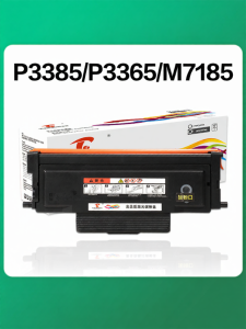 ตลับหมึกพิมพ์ที่เข้ากันได้สำหรับอุปกรณ์ PANTUM