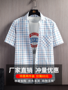 Short Sleeve Plaid Shirts & Casual Loose Jackets: Summer Essentials