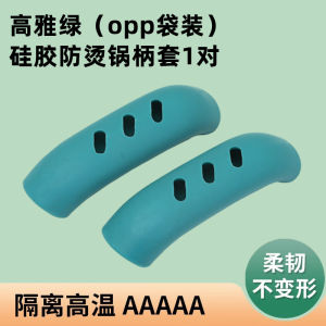Insulated Silicone Oven Mitts Pan Handle Iron Pot Handle Sleeve Kitchen Thickened Cooking Pot Ear Casserole High Temperature Resistant Handle Sleeve
