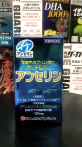 [Hàng Auth] Viên Uống Hỗ Trợ Ngăn Ngừa Gout (Gút) Minami Nhật Bản - Hộp 240 viên