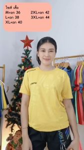 เสื้อยืดคอกลม เนื้อผ้าโพลีเอสเตอร์ ลื่นเย็นใส่สบาย