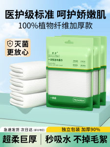 Disposable Thickened Pure Cotton Bath Towel Portable Travel Essential Hotel Business Trip Must-have Independent Packaging