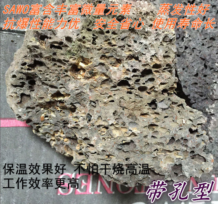 Sawo Sauna Stone/Dry Steam Stone/Volcanic Rock/Sauna Part/Sauna Stove