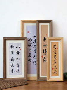 Chinese Calligraphy Artwork Frame Long Rectangle Solid Wood Tabletop Wall Hanging Home Decorative Picture Frame Ice Fan Brand