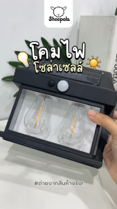 โคมไฟติดผนัง โซล่าเซลล์ LED 2หลอดคู่ มีระบบไฟ3โหมด โคมไฟระบบเซ็นเซอร์ โคมไฟติดพนังใช้พลังงานจากแผงโซล่าเซลล์ HG bigbag