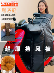 ผ้ากันลมรถยนต์ไฟฟ้าพิเศษปี 2025 ผ้ากันลมรถยนต์ไฟฟ้ากันลมหนาพิเศษป้องกันน้ำหนาพิเศษกันลมป้องกันลม