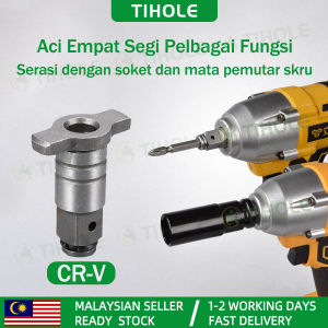 TIHOLE Electrical Impact Wrench Square electric wrench adapter Strike Block T Shaft Part Aluminum Head Power Tool impact drill hiloko spare part