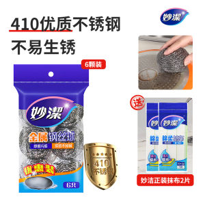 Stainless Steel Metal Wire Ball Cleaner Kitchen Home Use Pot Washing Dishcloth 6 Pack Non-Tangle Scouring Pad for Housework
