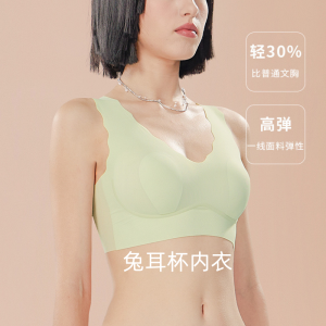 Wireless Ice Silk Sleep Bra with Rabbit Ear Design Ultra Thin Breathable Summer Underwear for Women Full Cup Vest Style Bra