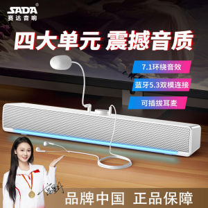 Seda Desktop Computer Speaker Long Bar Shape with Microphone Laptop Home Use Bass Cannon Wired Usb Bluetooth Speaker