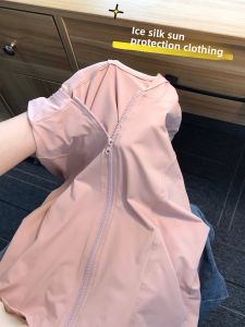 Pink Hooded Slim Fit Ice Silk Sun Protection Clothing Womens Summer UV Protection Thin Breathable Tight Sports Sun-Protective Clothing