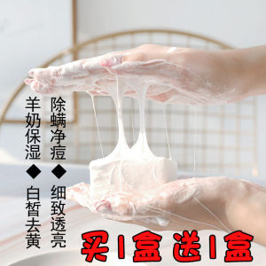 [Internet Hot Free Bubble Net] Silk Protein Essence Brushed Cleansing Face Wash Bath Goats Milk Essential Oil Handmade Soap