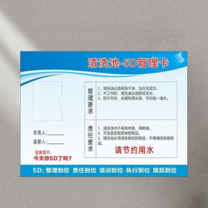 RUIKELAIXIANG | Kitchen Management Sign 5D Acrylic Identification Plate 5S Management