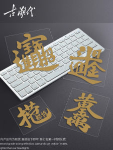 Luodudu Bumper Stickers Amass Fortunes Daily Gold Doves Personalized Creative Text Cantonese Automobile Sticker Bumper Stickers Paper