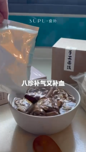 SUPU Ba Zhen Herbal Soup with Chicken  Ba Zhen 八珍鸡汤