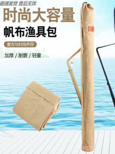 Thickened Canvas Fishing Rod Bag Fishing Umbrella Bag Wear Resistant Fishing Gear Accessories Special Fish Rod Storage Bag
