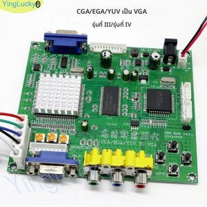 GBS8200 RGB/CGA/EGA/YUV To VGA LCD HD Video Signal Converter Board พร้อม PCB สีเขียวเกมอาเขตเครื่อง