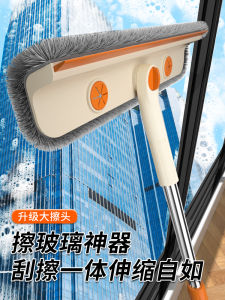 Double-Sided Glass Cleaning Tool Household High-Rise Window Exterior Water Scraper Professional Cleaning Tool Glass Cleaner