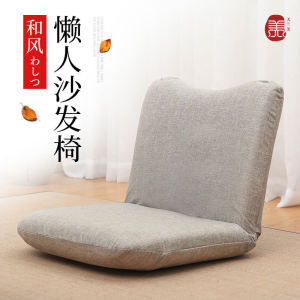 โซฟาญี่ปุ่นสไตล์ลำลองแบบไม่มีขาสำหรับนอนบนดาดฟ้า ที่นั่งแบบมีพนักพิง โซฟาญี่ปุ่นสไตล์ยูนิคอร์นแบบลำลอง โซฟาญี่ปุ่นแบบลำลอง