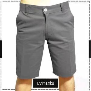 กางเกงขาสั้นลำลอง สามส่วนผู้ชาย สวมสบาย กระเป๋าลึก สีพื้น มีหลากหลายสี ราคาถูก(เอว 28-40)