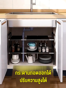 ชั้นวางใต้ซิงค์ ชั้นวางอเนกประสงค์ พร้อมจัดส่ง สามารถยือดได้ สามารถเก็บของได้หลากหลาย ชั้นวาง ราคาบอถึง 200-300 บาท