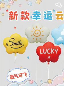 Cloud Shaped Aluminum Foil Balloons INS Lucky Cloud Smiling Cloud Birthday Party Decorations Childrens First Year Anniversary