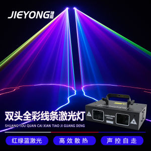 Dual Head Full Color Laser Light KTV Atmosphere Light Disco Flashing Light Stage Light RGB Laser Line Light Audio Video Accessories