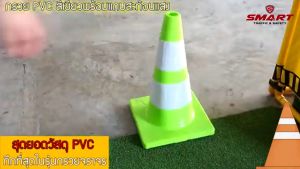 กรวย กรวยฝึกซ้อมกีฬา กรวยจราจร กรวยยาง กรวยจราจรสีเขียว ความสูง 45 Cm. คาดแถบสะท้อนแสง 2 แถบ วัสดุ PVC