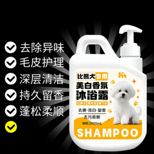 JIAKEMEI | Deodorizing Long-lasting Fragrance Dog Shampoo