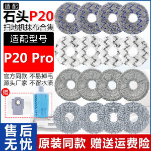 Stone Sweeping Robot Vacuum Cleaner P20Pro Replacement Parts Washable Cleaning Cloth Dust Bag Mop Cloth Accessories